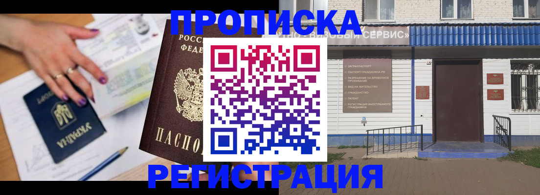 где прописаться в Ставропольском крае