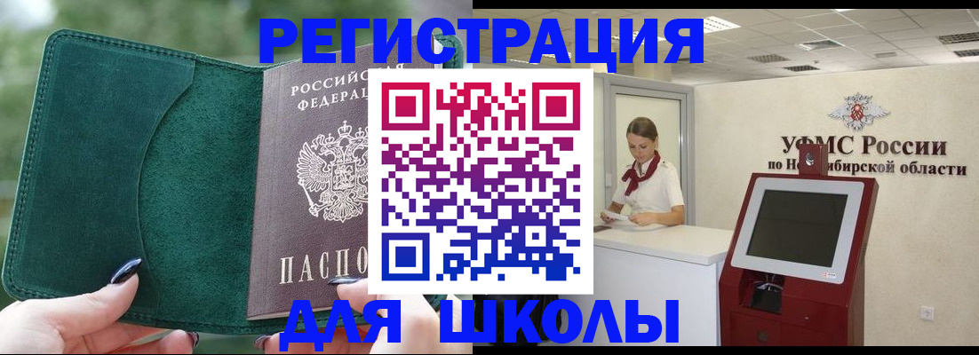 временная регистрация поиск в Ставропольском крае
