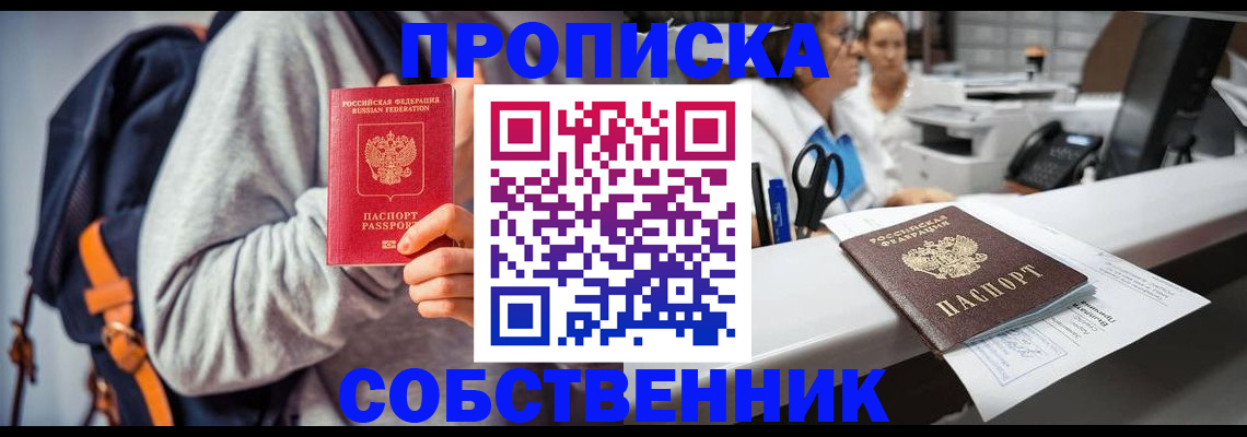 временная регистрация поиск в Ставропольском крае