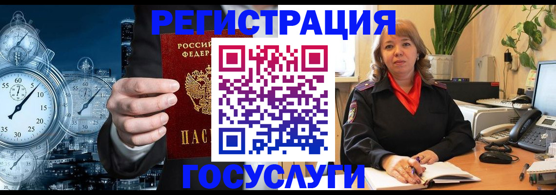 миграционный учет в Ставропольском крае